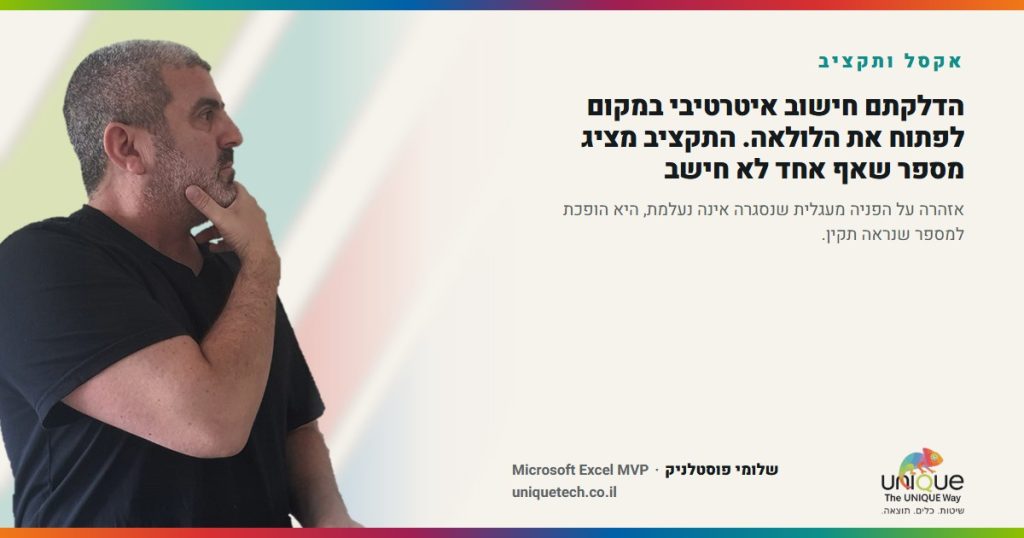 הדלקתם חישוב איטרטיבי במקום לפתוח את הלולאה. התקציב מציג מספר שאף אחד לא חישב